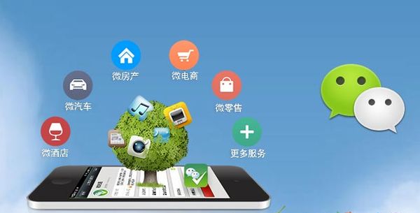博鳌镇分析企业微信公众号平台开发的优势有哪些？