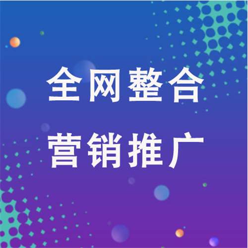 博鳌镇企业网络推广老是没有客户的原因是什么呢