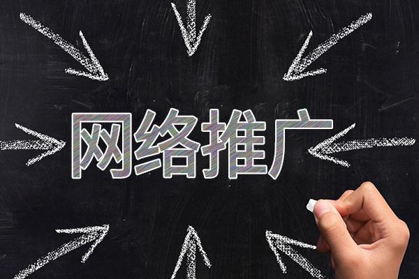 博鳌镇网络推广公司介绍几个企业软文推广的发布平台