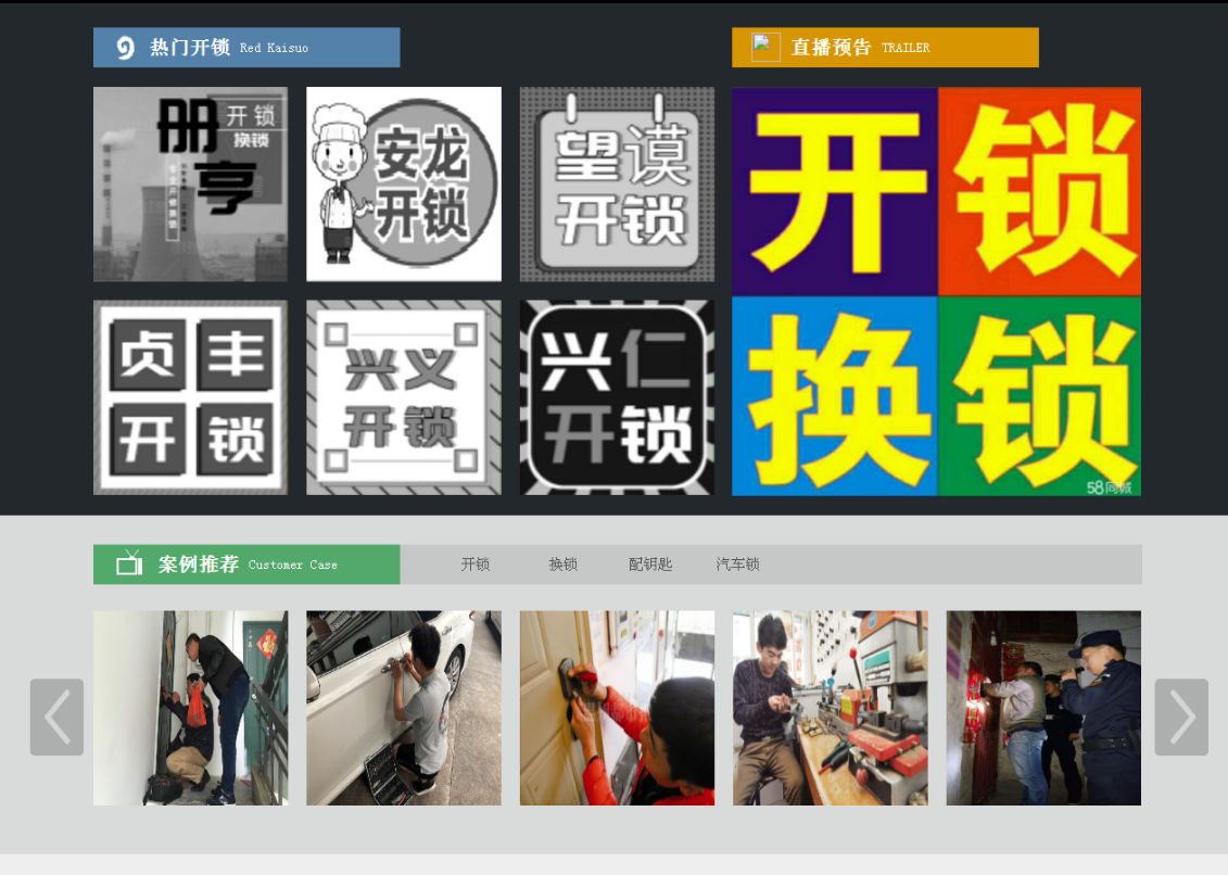 博鳌镇黔西南开锁网门户网站